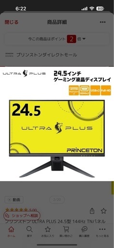 ULTRA PLUS ゲーミングディスプレイ 本体