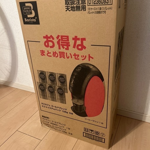 新品未使用 バリスタ