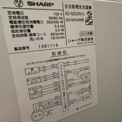 SHARP ES-GE55Nの画像