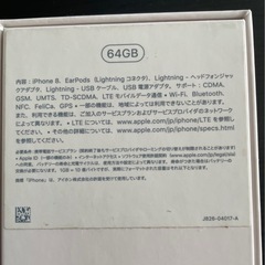 美品　docomo  iPhone8 SIMフリー64GB  ピンクゴールドの画像