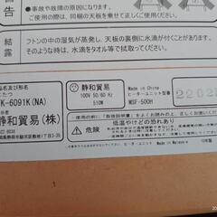 コタツ(長方形)の画像