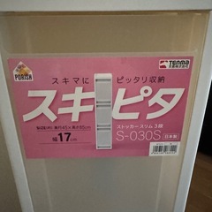スキピタ！の画像