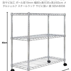 メタルラック　アイリスオーヤマ