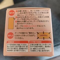 【未使用】傷あとケアテープ 2個セットの画像