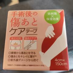 【未使用】傷あとケアテープ 2個セットの画像