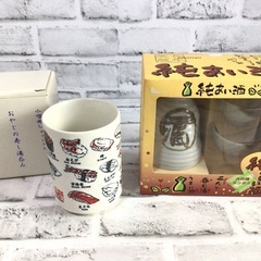 G017 未使用 酒器セット/湯呑み 2点セット 純あい酒 小僧...