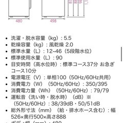 【¥0円】 Haier Joy Series 全自動洗濯機の画像