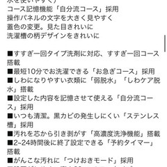 【¥0円】 Haier Joy Series 全自動洗濯機の画像