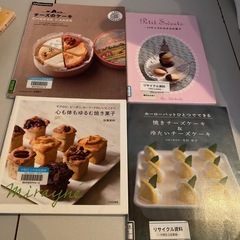 洋菓子 スイーツ　レシピ本