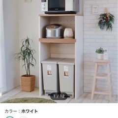 ニトリ　レンジ台の画像