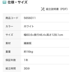 ニトリ　レンジ台の画像