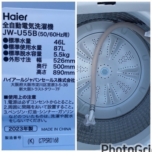 お薦め品‼️分解洗浄済み‼️ハイアール洗濯機5.5kg 2023年