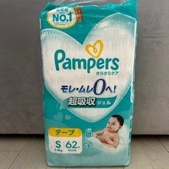 パンパーステープSサイズおむつ