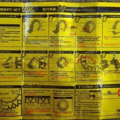 無料ゴムチェーン(195/70R13、185/65R14、195/60R14)の画像