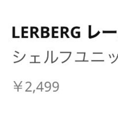 IKEA イエローシェルフ(廃盤カラー)の画像