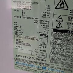 TOSHIBA 東芝 2ドア冷蔵庫 2023年製 GR-U15BSの画像