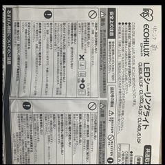 LEDシーリングライト