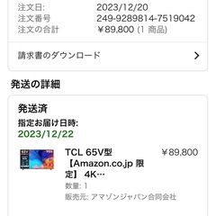 美品！TCL 65V型 4K Google TV 液晶テレビ Wチューナー内蔵 スマートテレビ65P635の画像