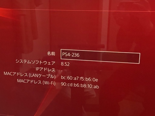 【交渉大歓迎】PlayStation 4 （箱とカセット付き）
