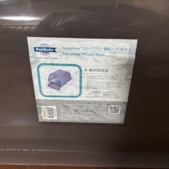 自動猫トイレの画像