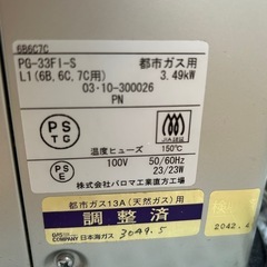 ガスファンヒーターの画像