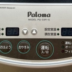 ガスファンヒーターの画像