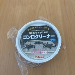 パロマ　コンロ専用クリーナー