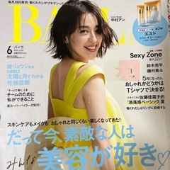 Sexy Zone掲載✴︎2023 6月 BAILA