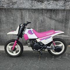 (受付終了)ヤマハ　PW50