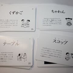 KUMON くもん 生活図鑑　生活道具カードの画像