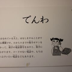 KUMON くもん 生活図鑑　生活道具カードの画像