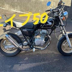 HONDA エイプ50 値下げ‼️15