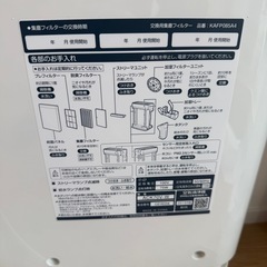 ダイキン空気清浄機　ACK70V-Wの画像