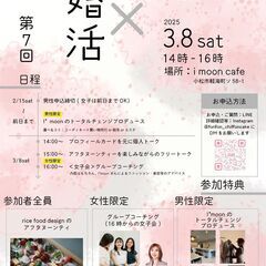 第7回cefe de婚活