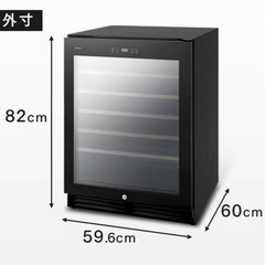 美品！残り１台！激安！ワインセラー　セラー　冷蔵庫
