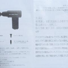 MASSAGE GUNの画像