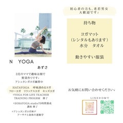 ヨガレッスン　　○○テラゲンファーム○○　　伊丹　池尻　の画像