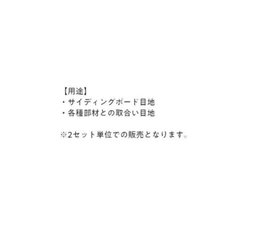 セメダイン POSシールサイディング1 プラスカラー 4L×4セット（483-40）CEMEDINE シーリング 建築 目地 硬化性 耐候性 耐熱 追従性 防水 工事 現場 DIY