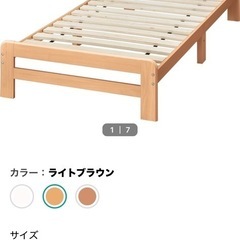 シングルベッド　すのこ