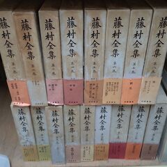 藤村全集（島崎藤村）17冊