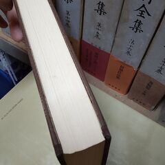 藤村全集（島崎藤村）17冊の画像