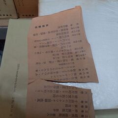 藤村全集（島崎藤村）17冊の画像