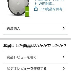 ルンバ 692 ロボット掃除機 アイロボット WiFi対応 遠隔...