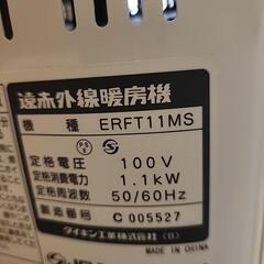 遠赤外線ヒーターの画像