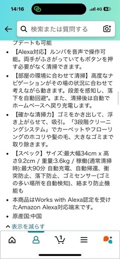 ルンバ 692 ロボット掃除機 アイロボット WiFi対応 遠隔操作 自動電 衝突防止 グレー R692060 Alexa対応 カーペット；フローリング