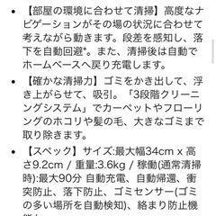 ルンバ 692 ロボット掃除機 アイロボット WiFi対応 遠隔操作 自動電 衝突防止 グレー R692060 Alexa対応 カーペット；フローリングの画像