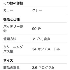 ルンバ 692 ロボット掃除機 アイロボット WiFi対応 遠隔操作 自動電 衝突防止 グレー R692060 Alexa対応 カーペット；フローリングの画像