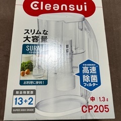 クリンスイの画像
