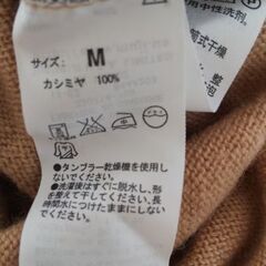 【受け渡し予定済】🔴2枚セット👕カシミヤセーター(無印良品・レディースMサイズ)🔴MUJI・トップス・防寒・冬物・おしゃれ・オシャレ・お洒落・暖か・あたたか・あったか・ぬくぬくの画像