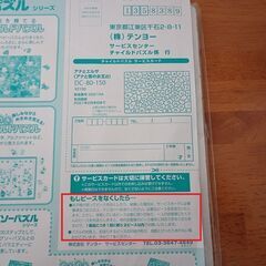 ■中古「アナと雪の女王パズル2枚セット」の画像